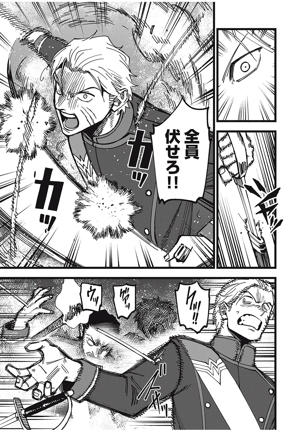 モンスターシュタイン Monster Stein 第39話 - 11