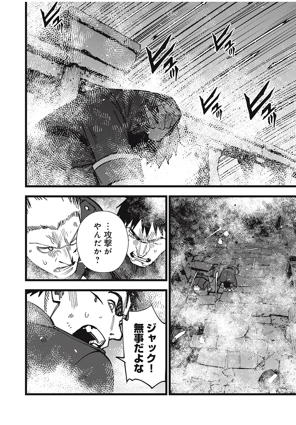 モンスターシュタイン Monster Stein 第39話 - 12