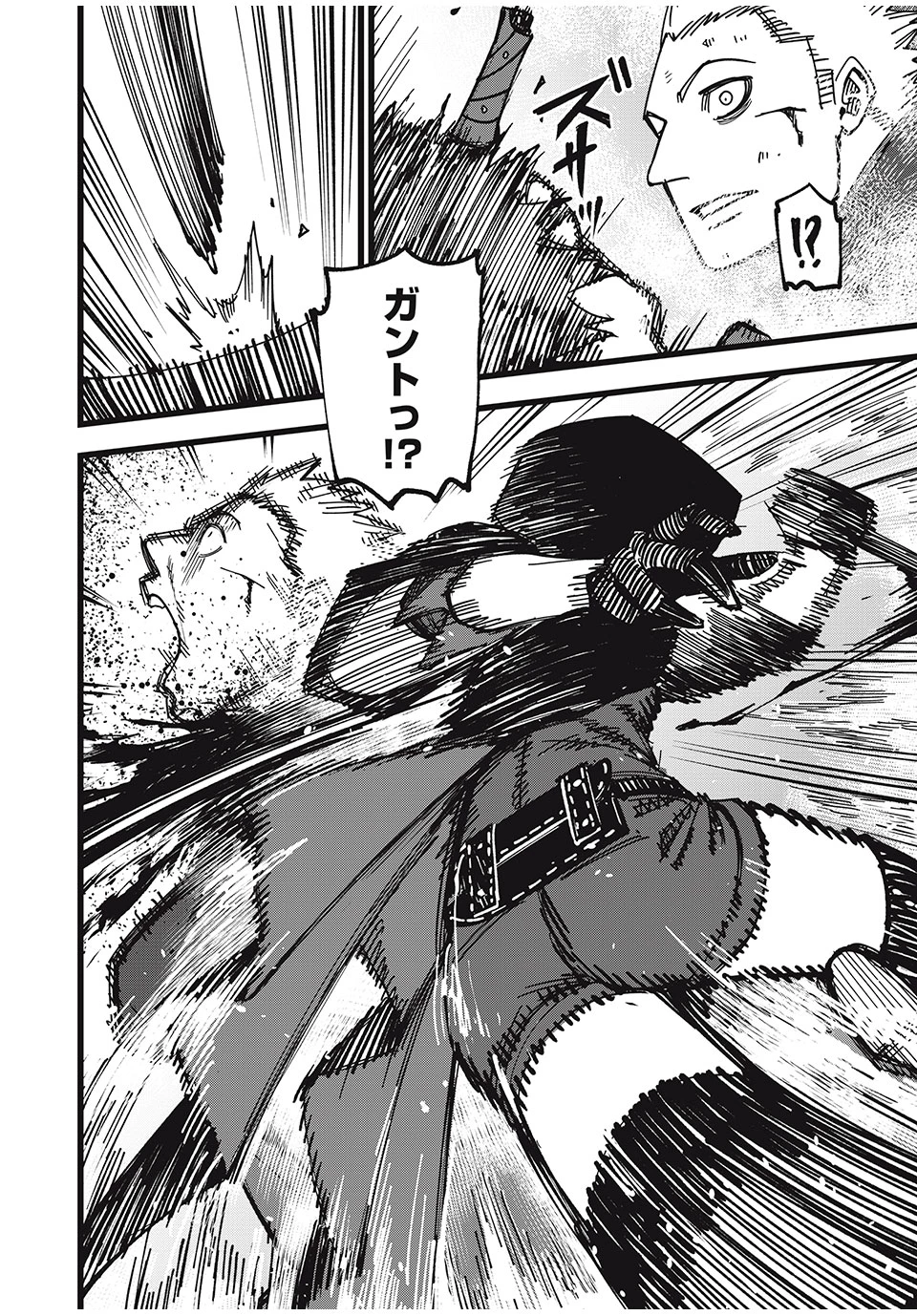 モンスターシュタイン Monster Stein 第39話 - 14