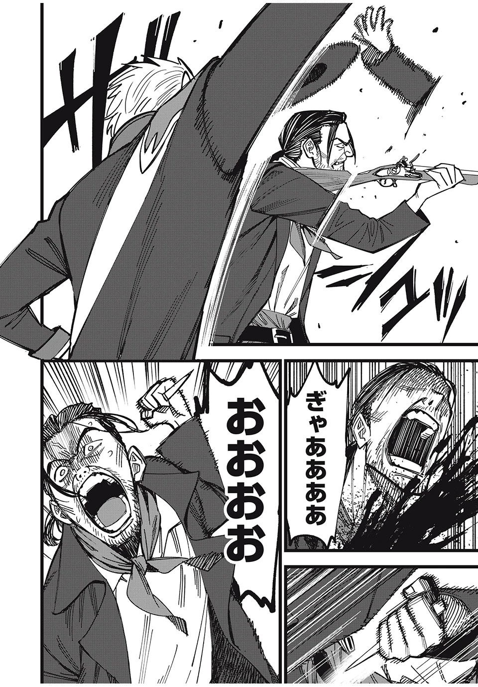 モンスターシュタイン Monster Stein 第38話 - 11