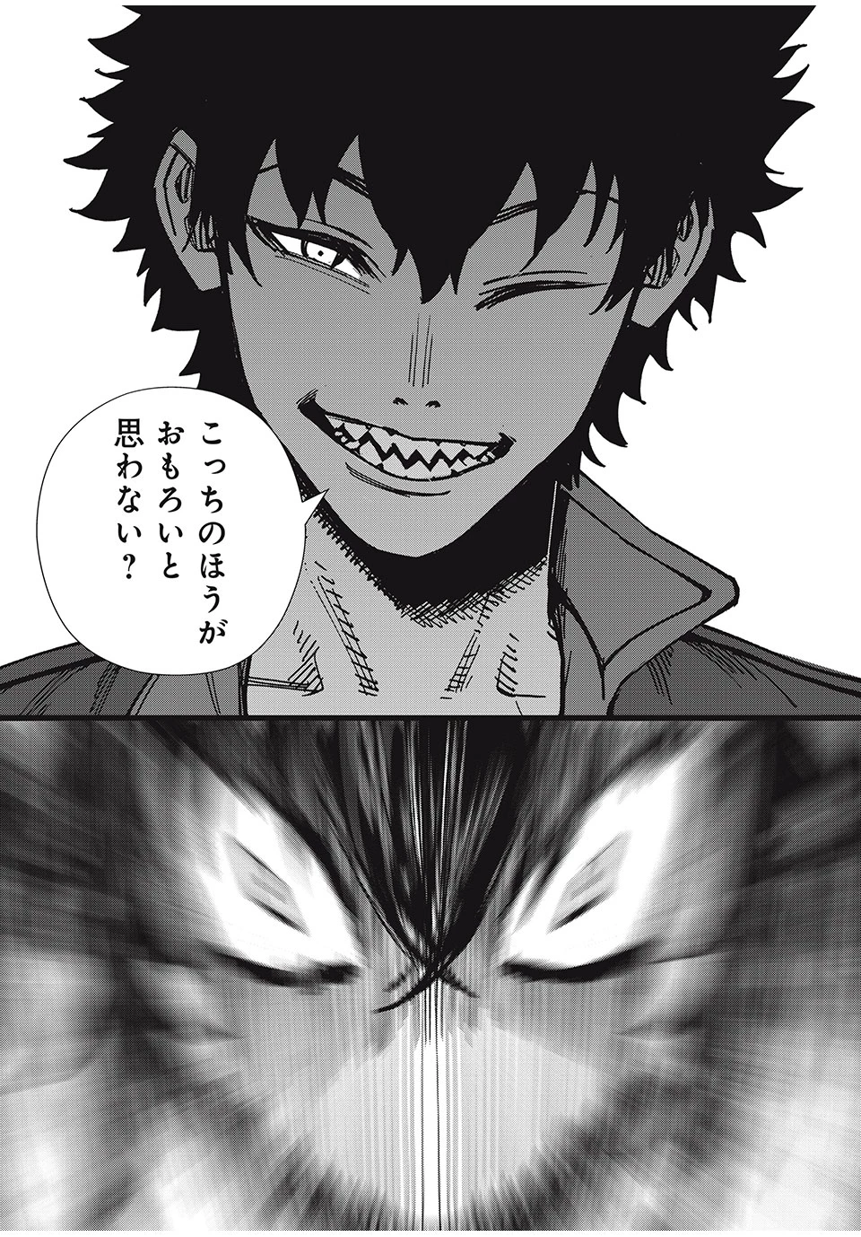 モンスターシュタイン Monster Stein 第38話 - 13