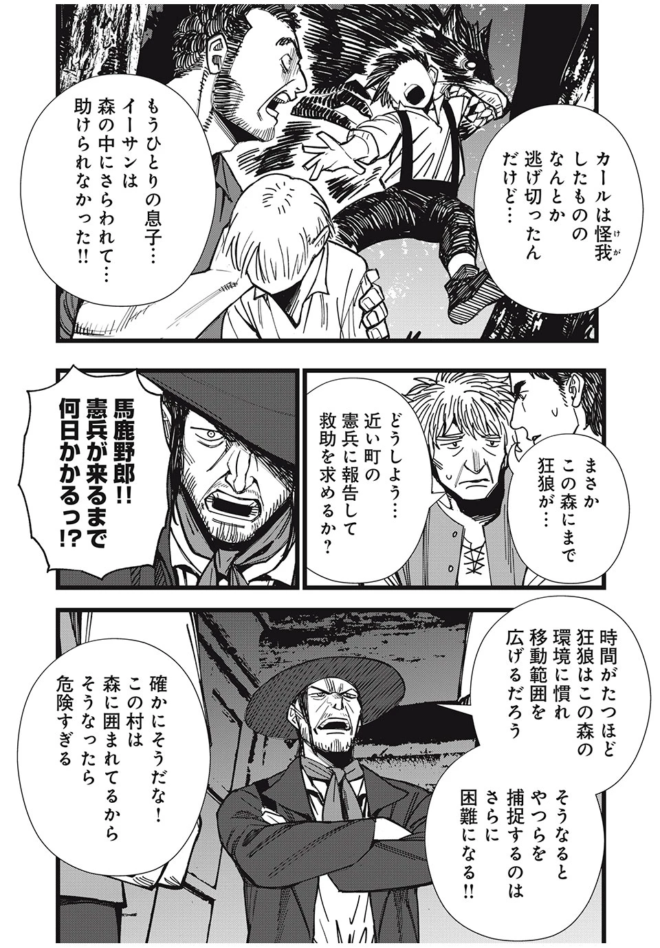 モンスターシュタイン Monster Stein 第33話 - 10