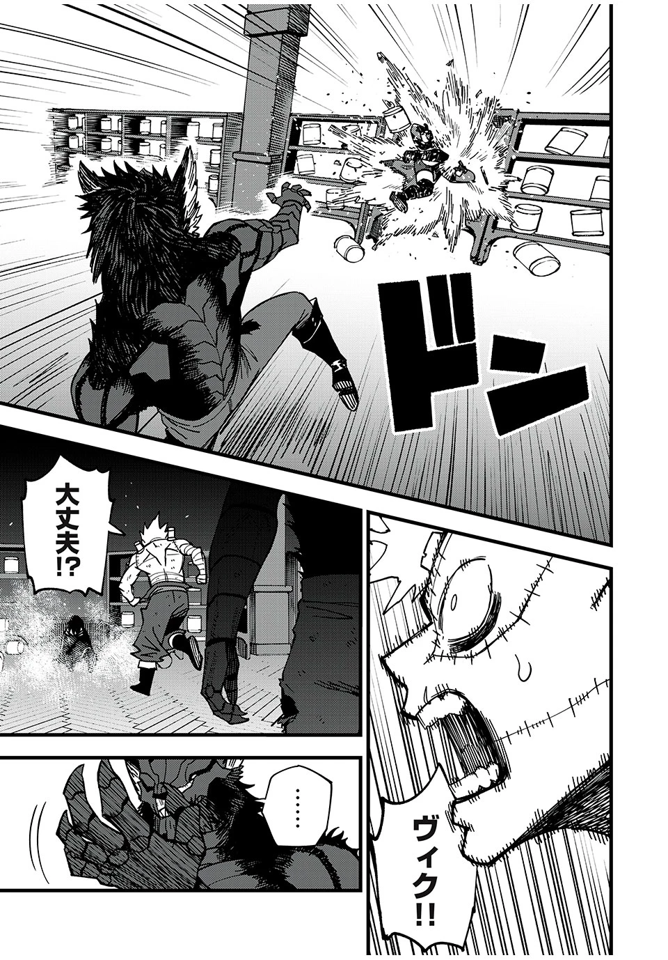 モンスターシュタイン Monster Stein 第20話 - 9