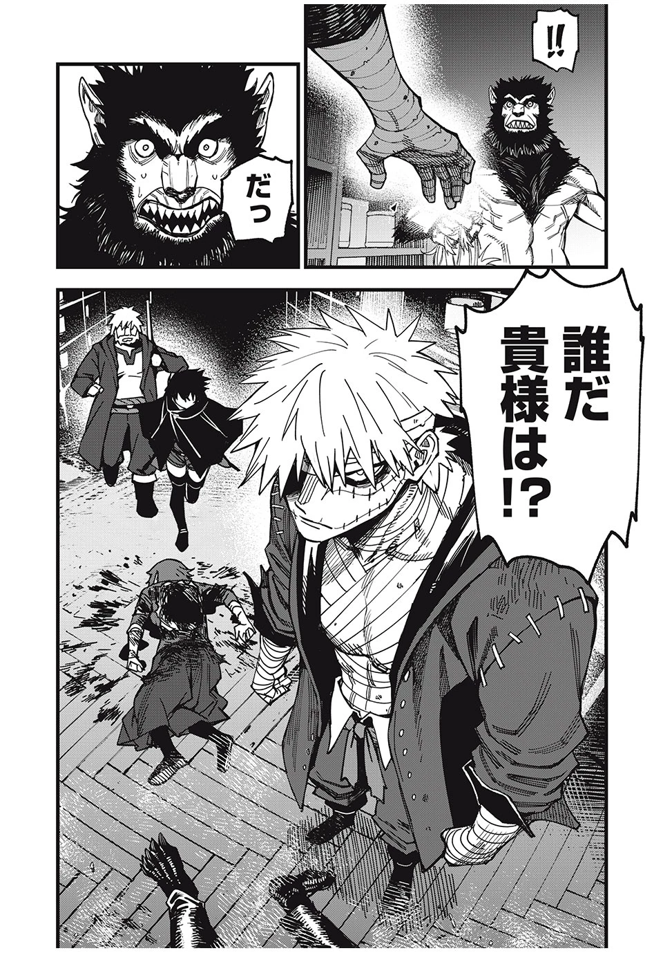 モンスターシュタイン Monster Stein 第14話 - 6