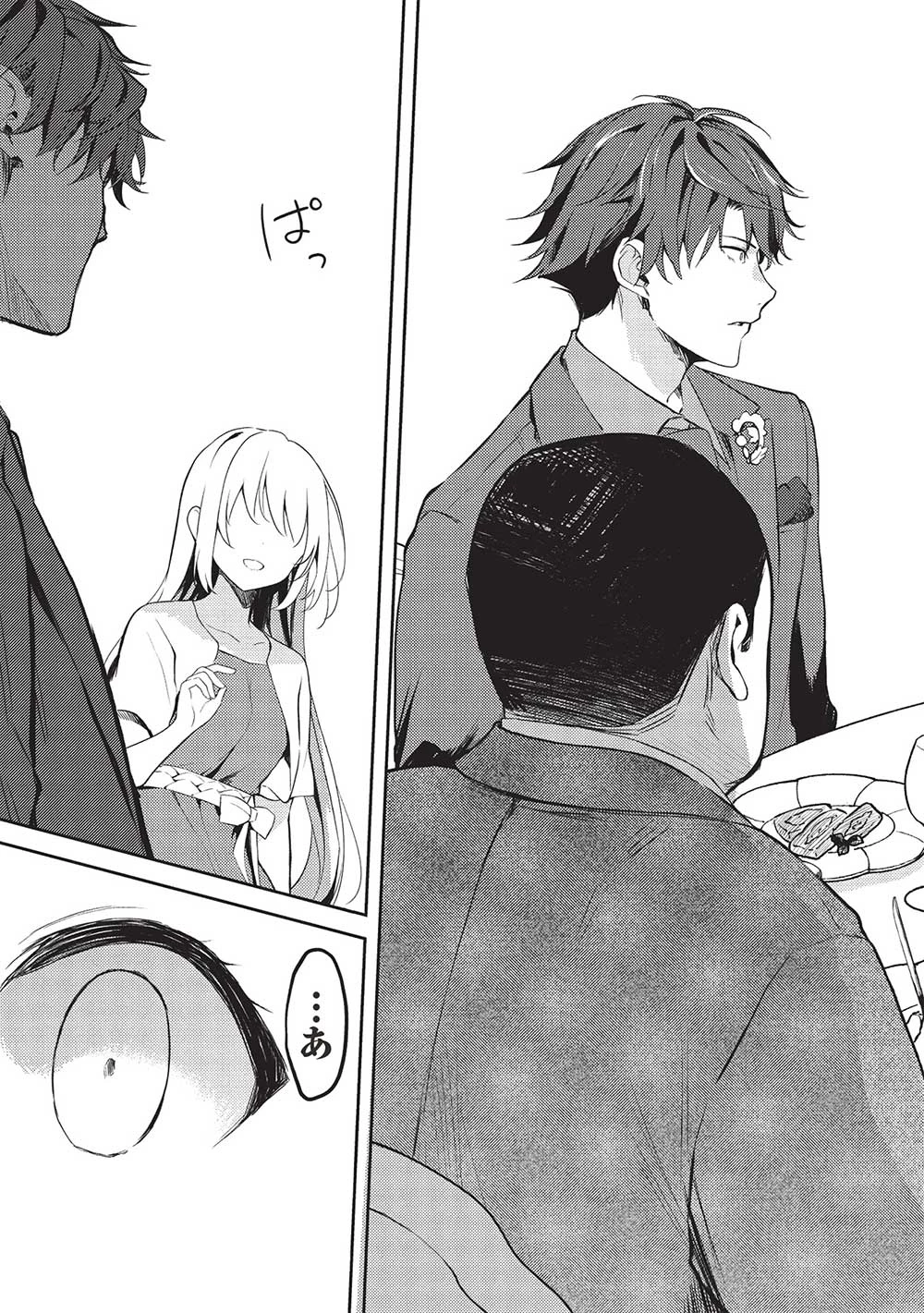 才女のお世話 高嶺の花だらけな名門校で、学院一のお嬢様（生活能力皆無）を陰ながらお世話することになりました 第19話 - 7