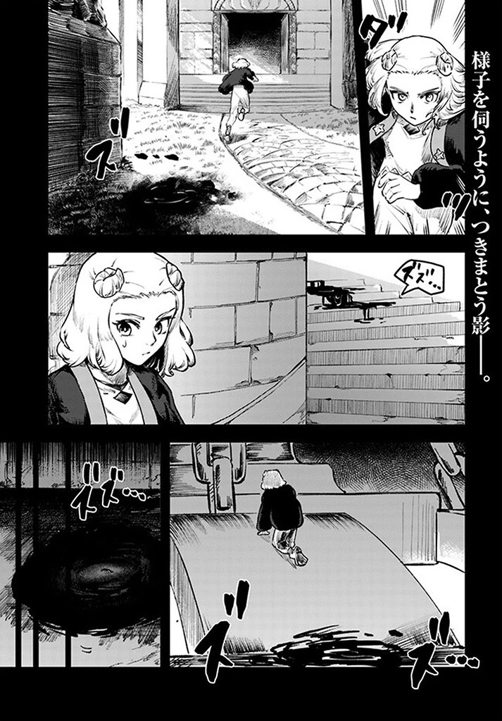 SignWitch -サインウィッチ- 第7話 - 1