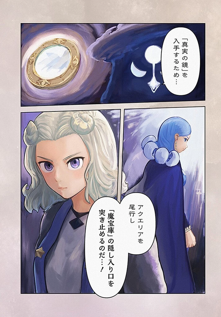 SignWitch -サインウィッチ- 第5話 - 1