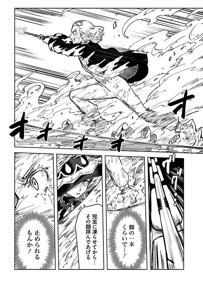 SignWitch -サインウィッチ- 第7話 - 6