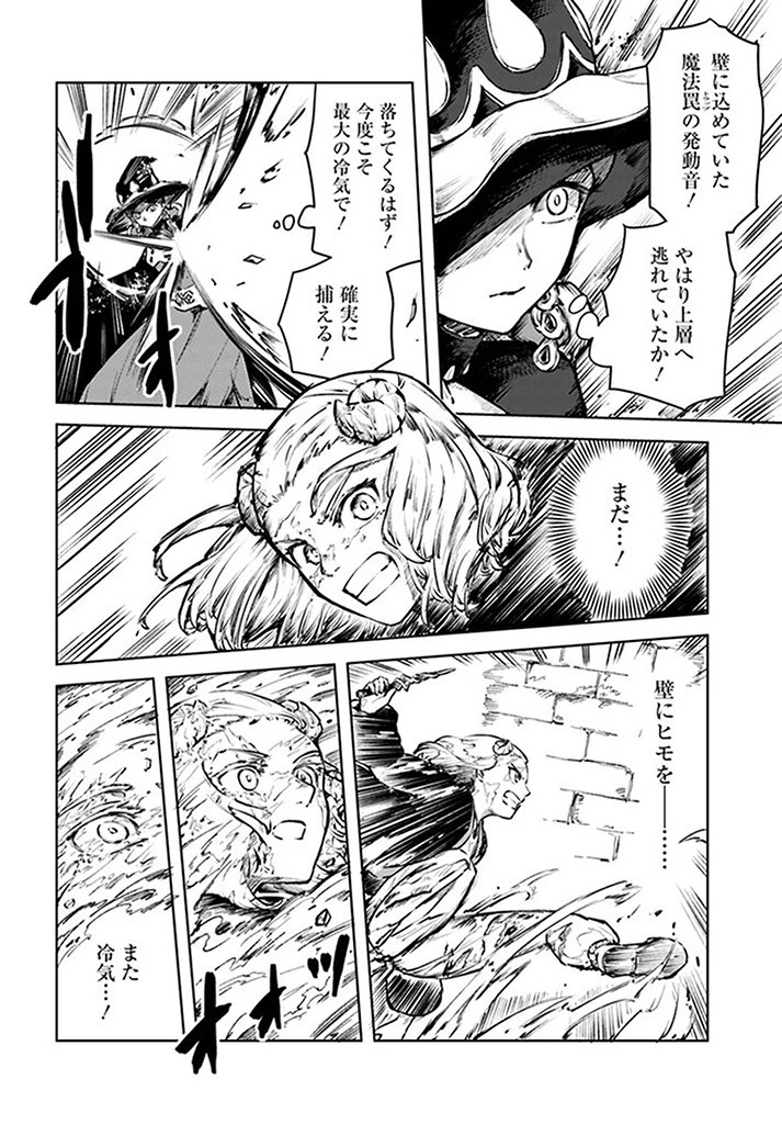 SignWitch -サインウィッチ- 第7話 - 10