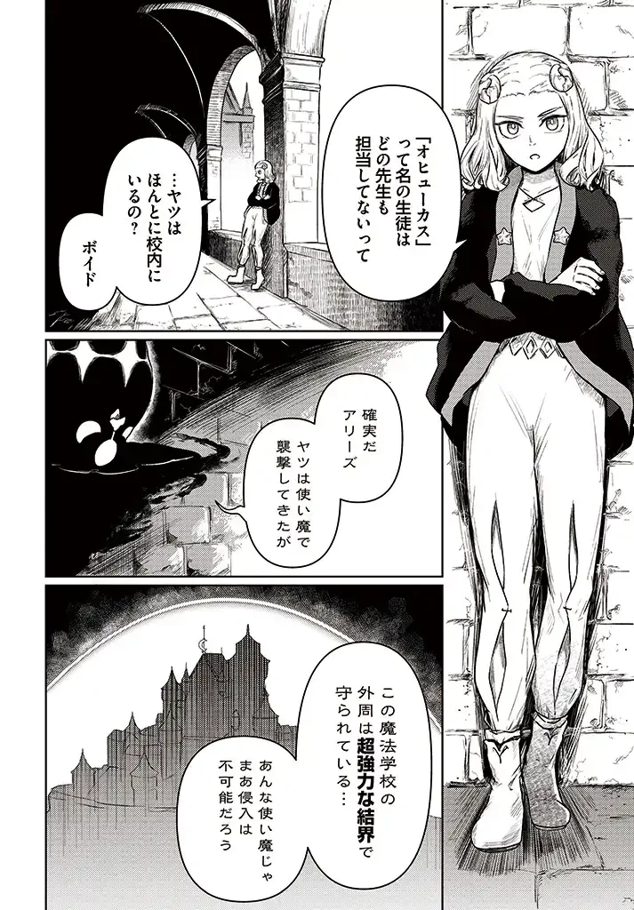 SignWitch -サインウィッチ- 第3.1話 - 2
