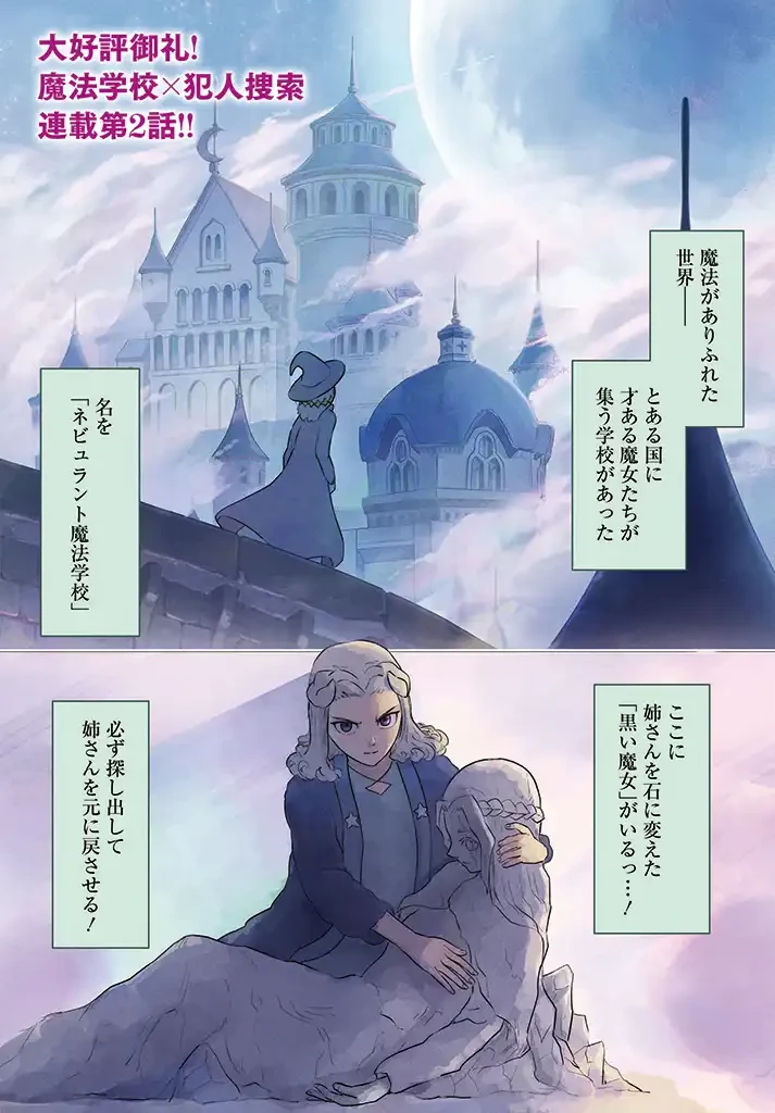 SignWitch -サインウィッチ- 第2.1話 - 1