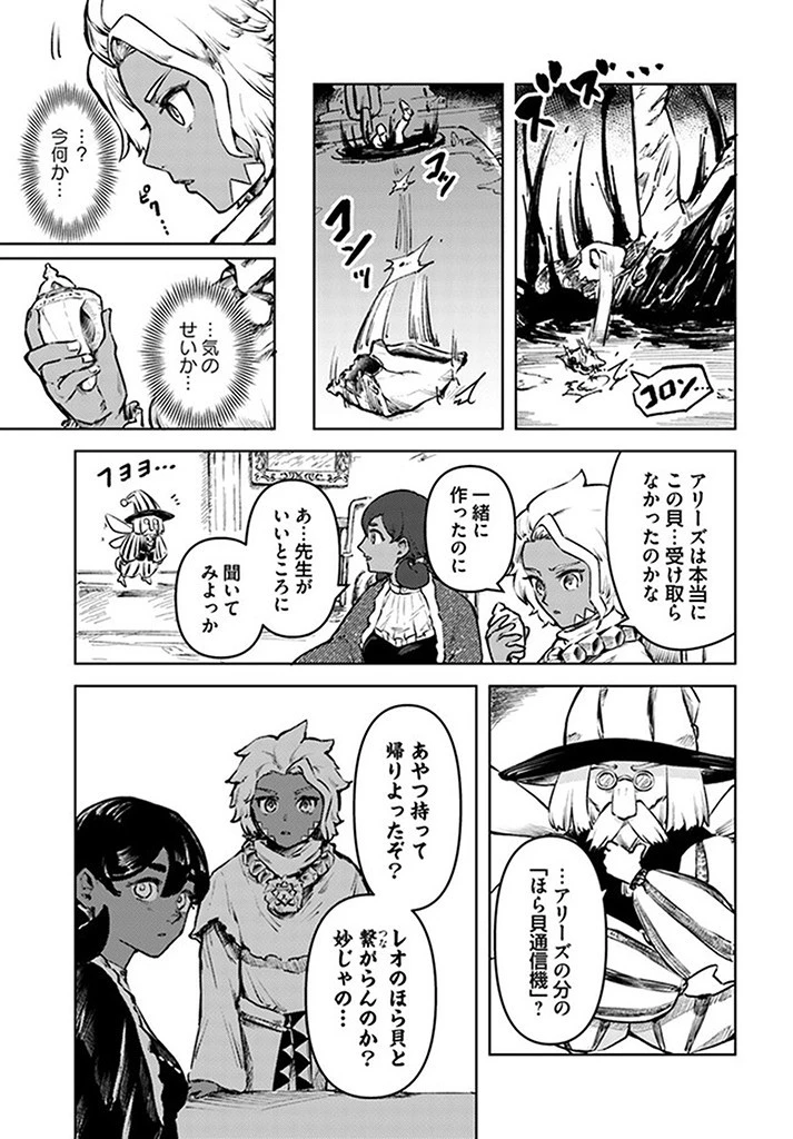 SignWitch -サインウィッチ- 第7話 - 13