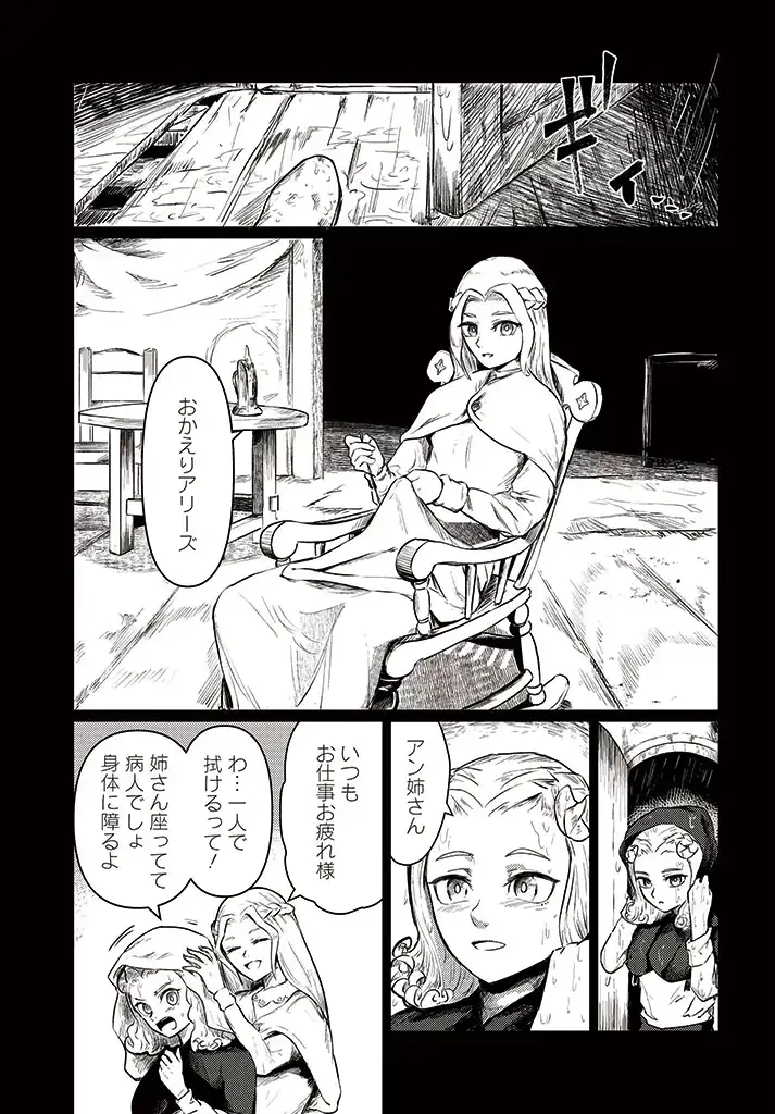 SignWitch -サインウィッチ- 第2.1話 - 3