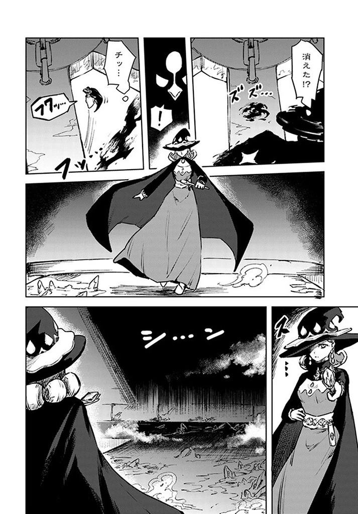 SignWitch -サインウィッチ- 第7話 - 14