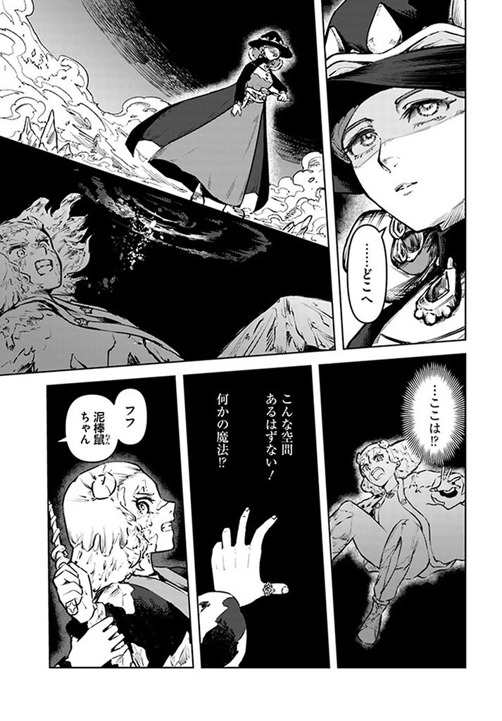 SignWitch -サインウィッチ- 第7話 - 15