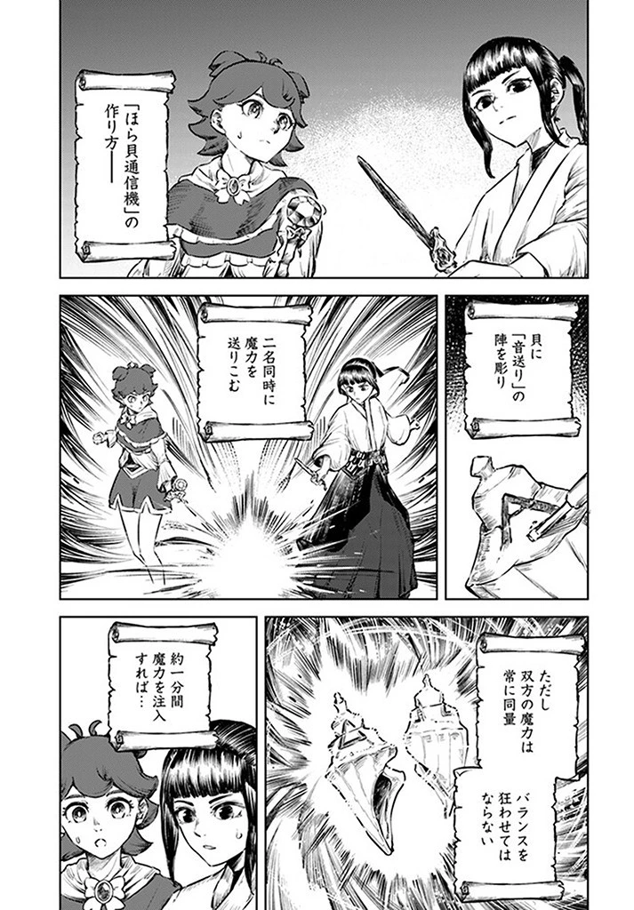 SignWitch -サインウィッチ- 第5話 - 9