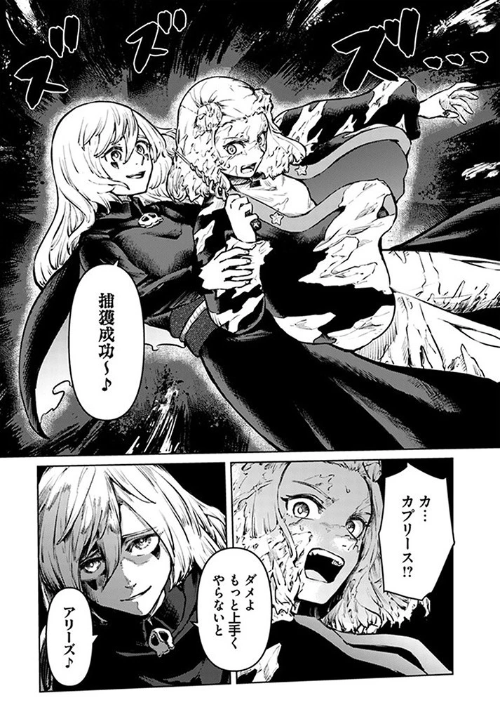 SignWitch -サインウィッチ- 第7話 - 16