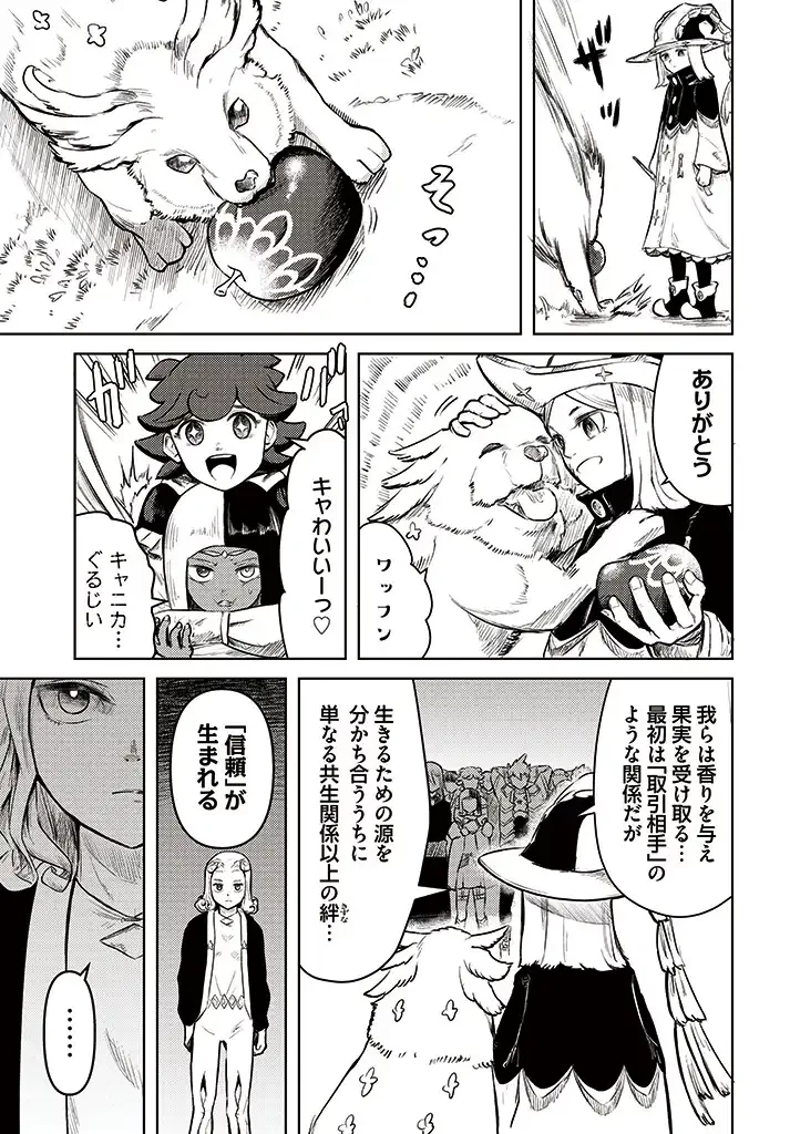 SignWitch -サインウィッチ- 第3.1話 - 9