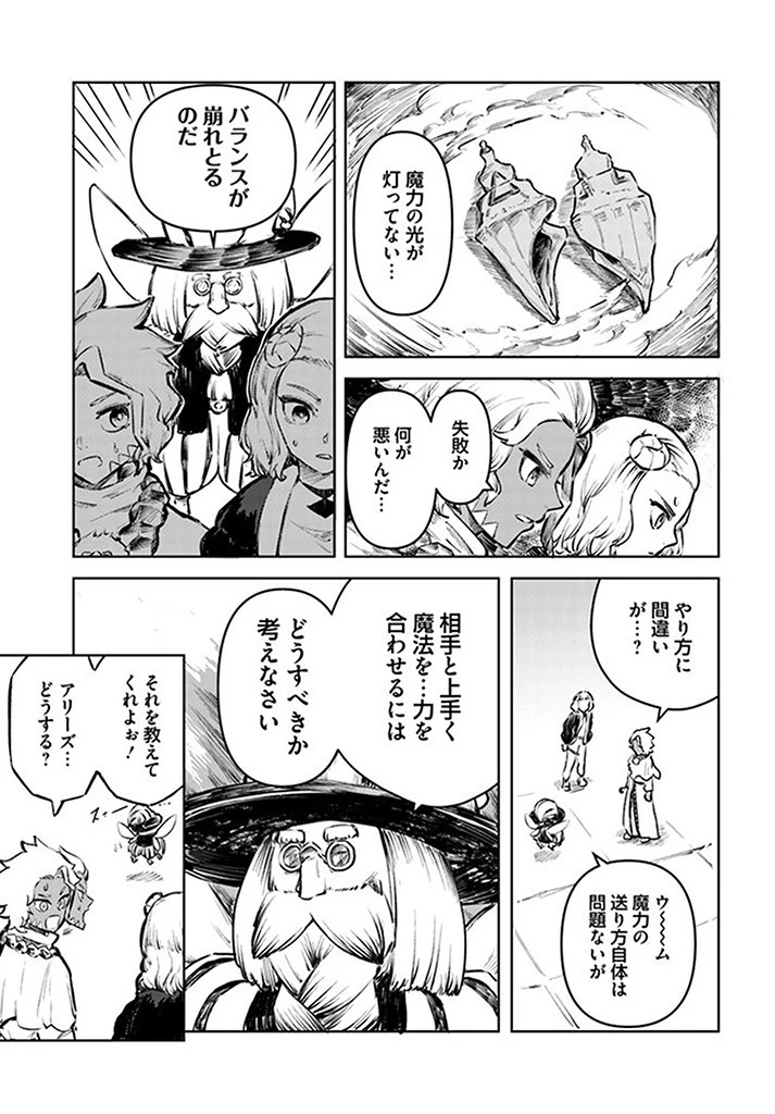 SignWitch -サインウィッチ- 第5話 - 11