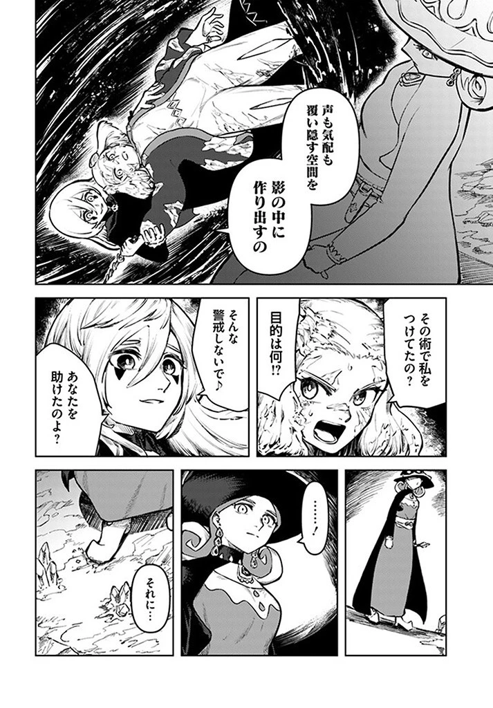 SignWitch -サインウィッチ- 第7話 - 18