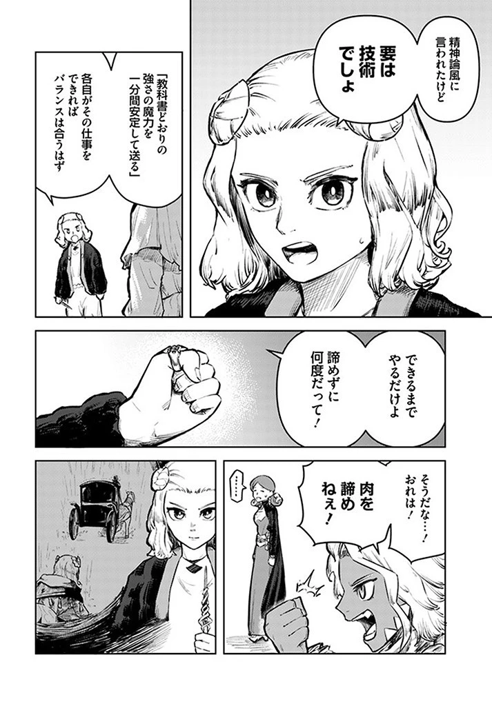 SignWitch -サインウィッチ- 第5話 - 12