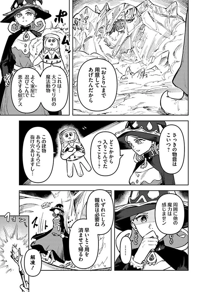 SignWitch -サインウィッチ- 第7話 - 19