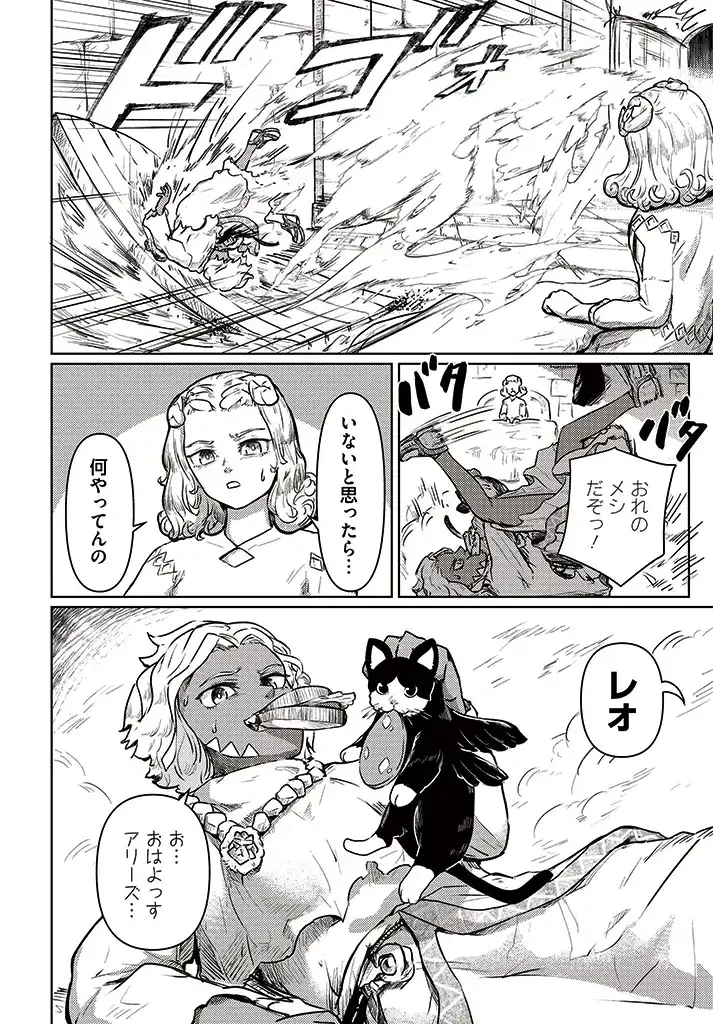 SignWitch -サインウィッチ- 第2.1話 - 8