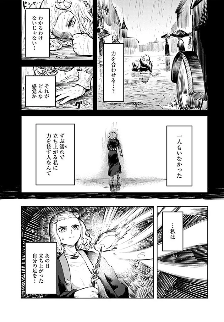 SignWitch -サインウィッチ- 第5話 - 13