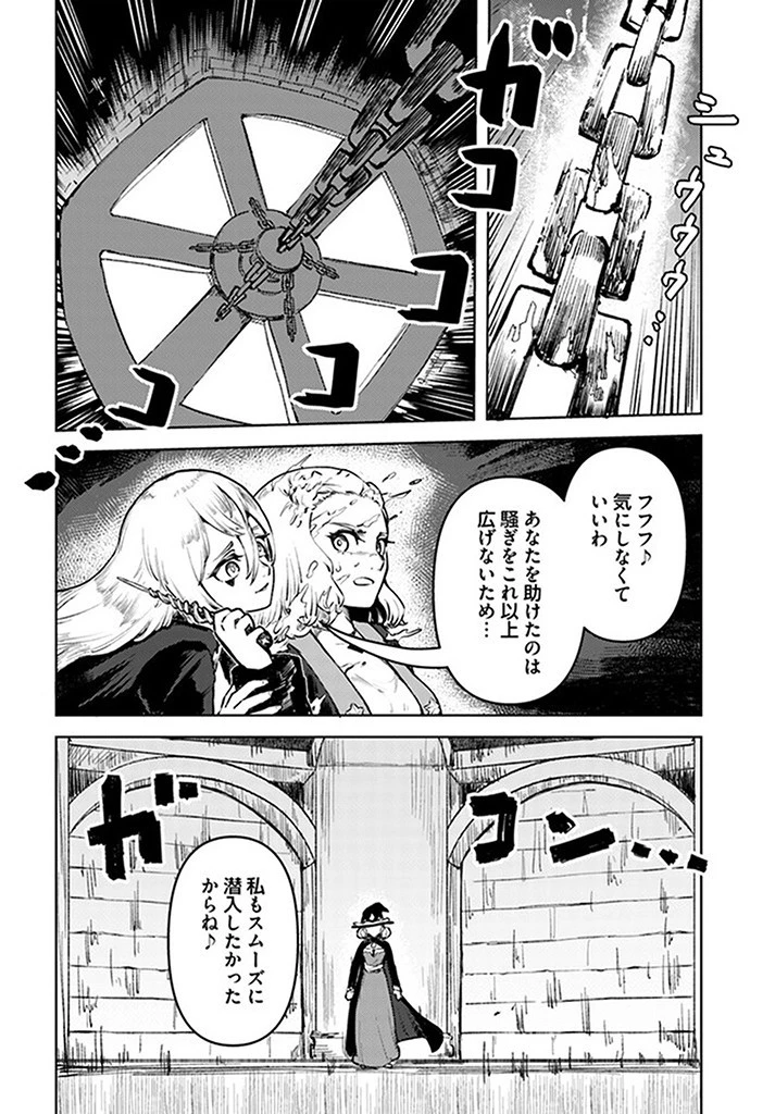 SignWitch -サインウィッチ- 第7話 - 20
