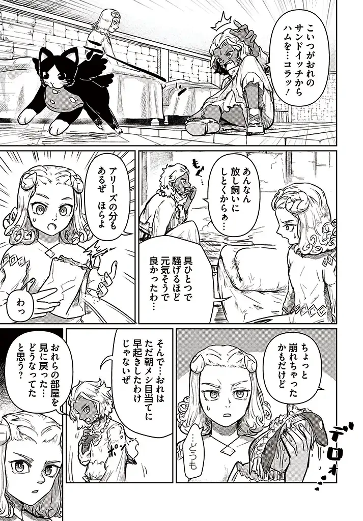 SignWitch -サインウィッチ- 第2.1話 - 9