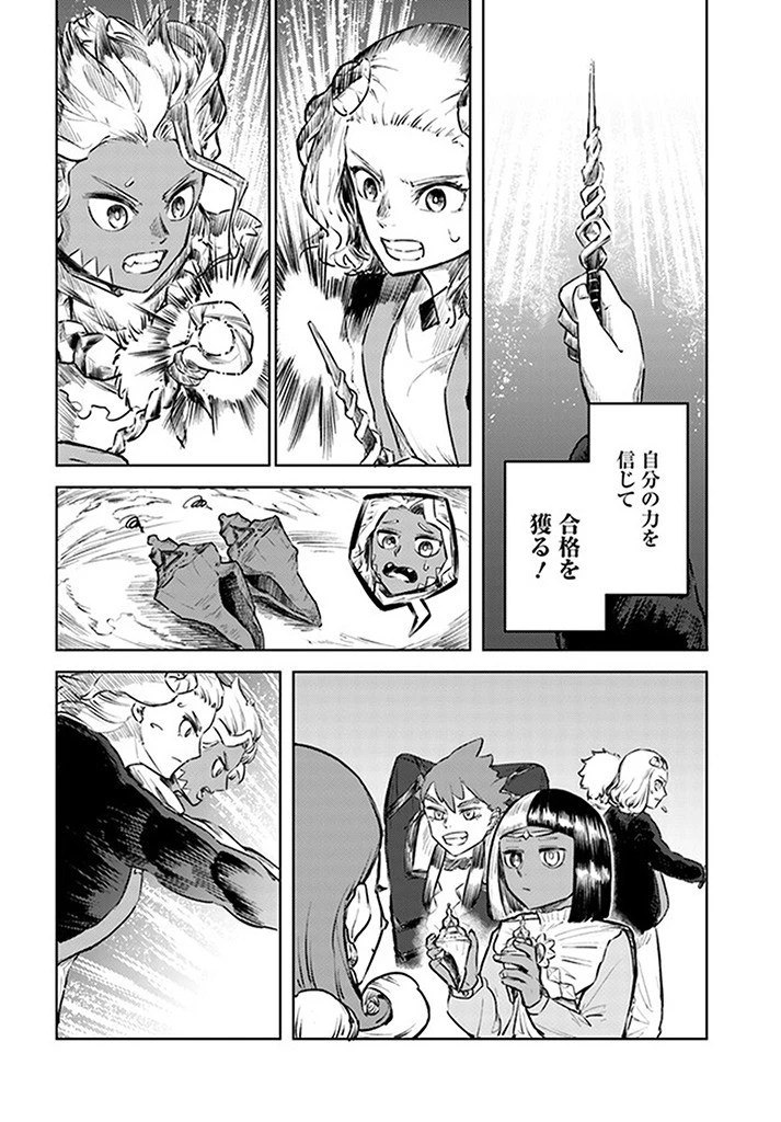 SignWitch -サインウィッチ- 第5話 - 14