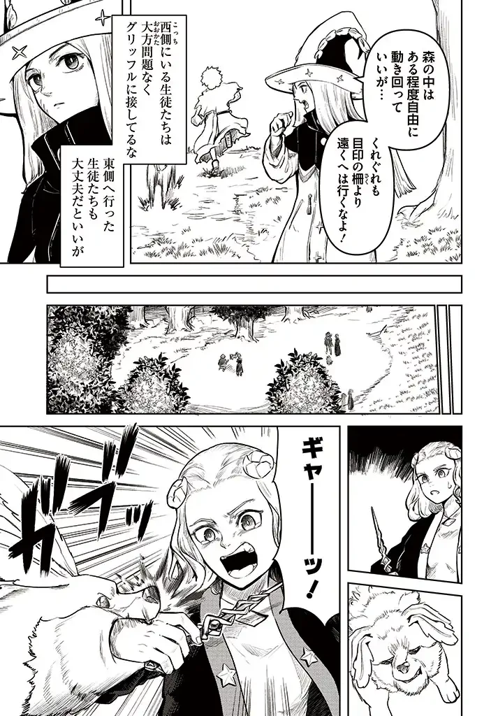 SignWitch -サインウィッチ- 第3.1話 - 13