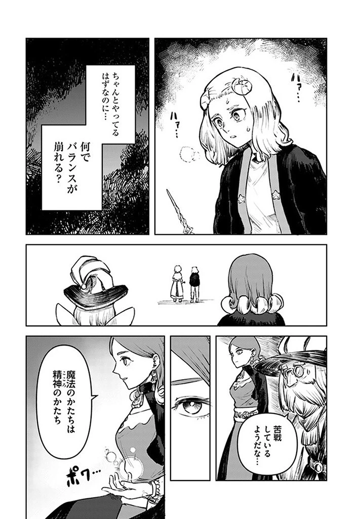 SignWitch -サインウィッチ- 第5話 - 16