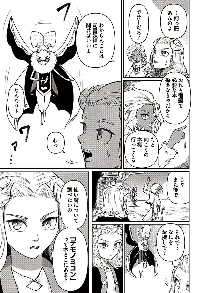 SignWitch -サインウィッチ- 第2.1話 - 13