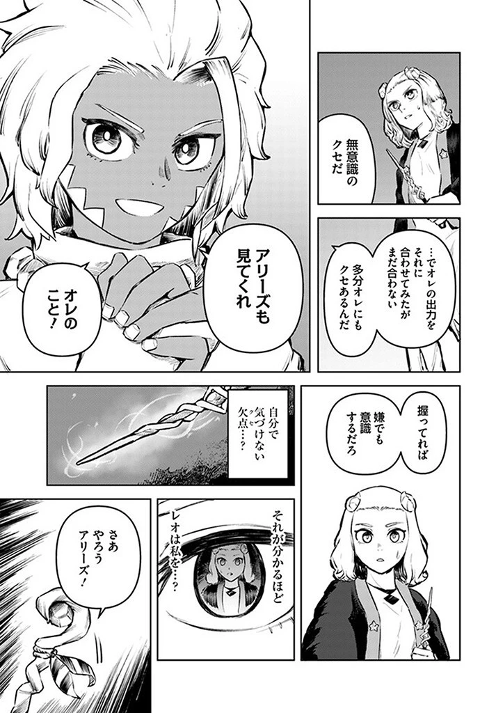 SignWitch -サインウィッチ- 第5話 - 19