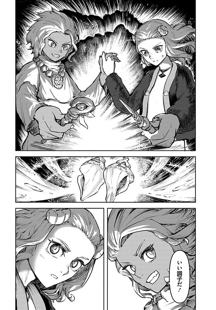 SignWitch -サインウィッチ- 第5話 - 20