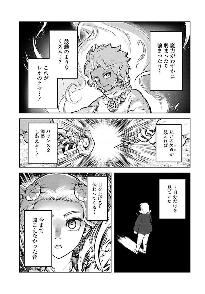 SignWitch -サインウィッチ- 第5話 - 21