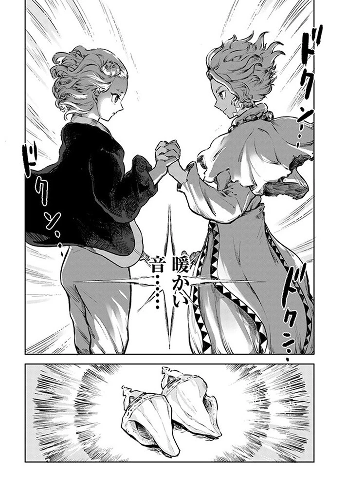 SignWitch -サインウィッチ- 第5話 - 22