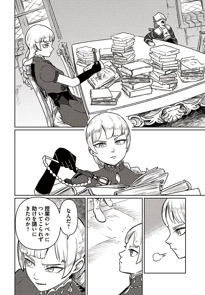 SignWitch -サインウィッチ- 第2.1話 - 18