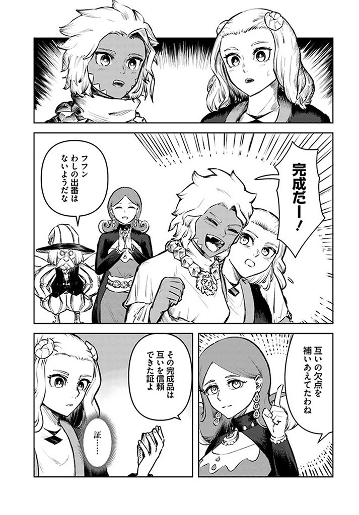 SignWitch -サインウィッチ- 第5話 - 23