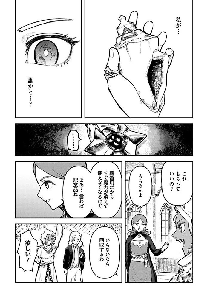 SignWitch -サインウィッチ- 第5話 - 24