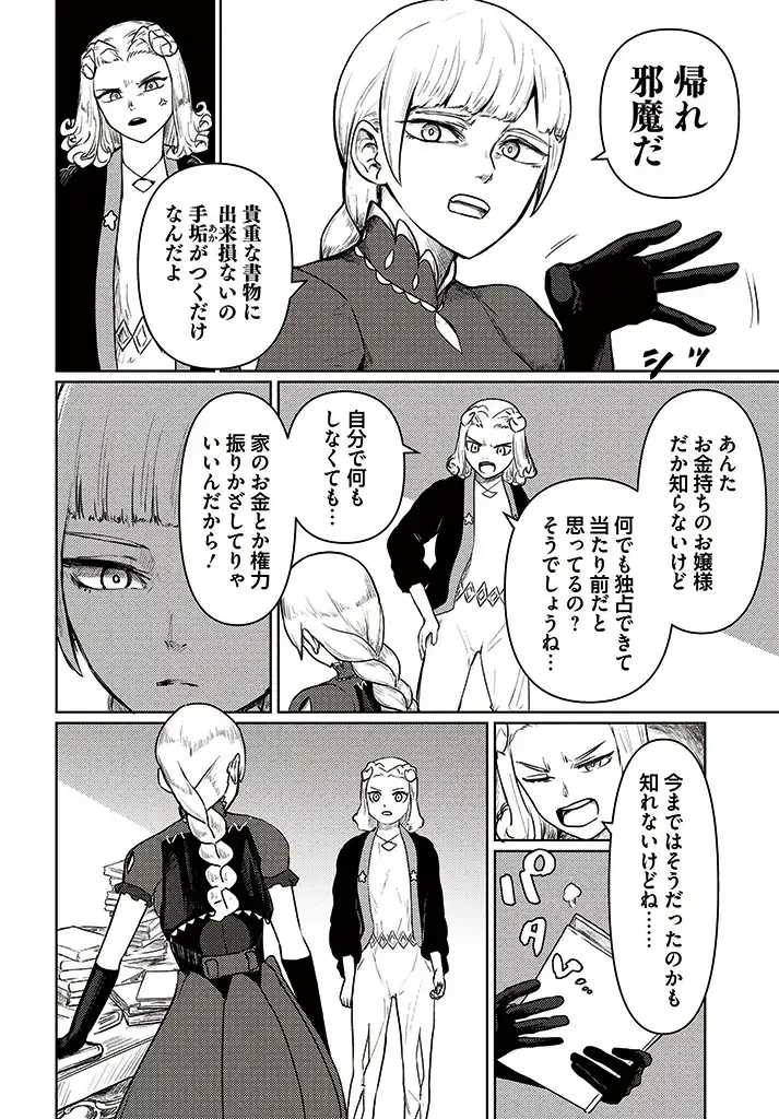 SignWitch -サインウィッチ- 第2.1話 - 20