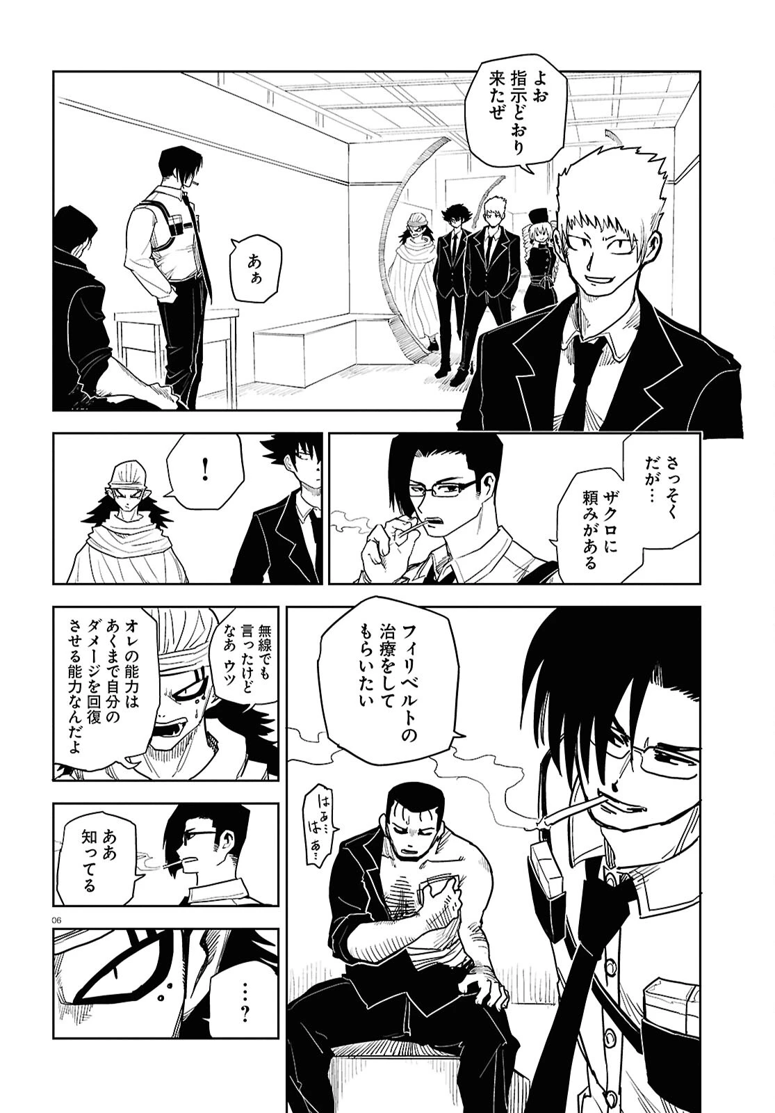 エンプレスエイジ ～闇社会の主役は我々だ！～ 第22話 - 6