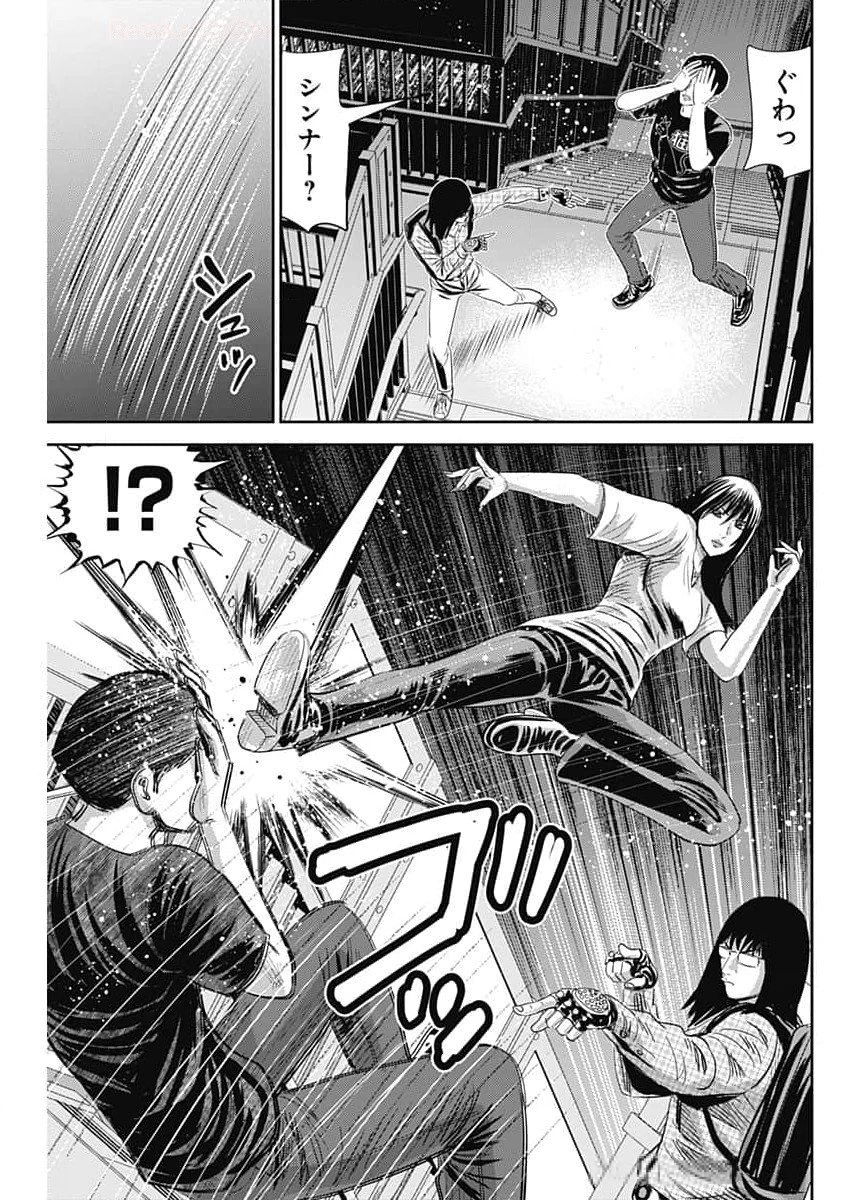 怨み屋本舗DIABLO 第45話 - 27