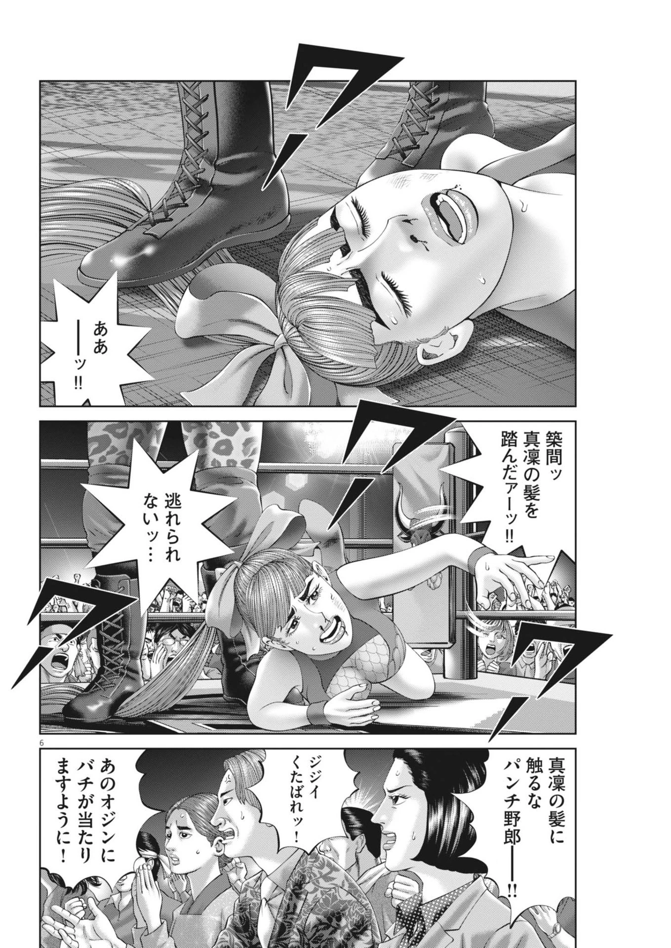 土竜の唄 第892話 - 6