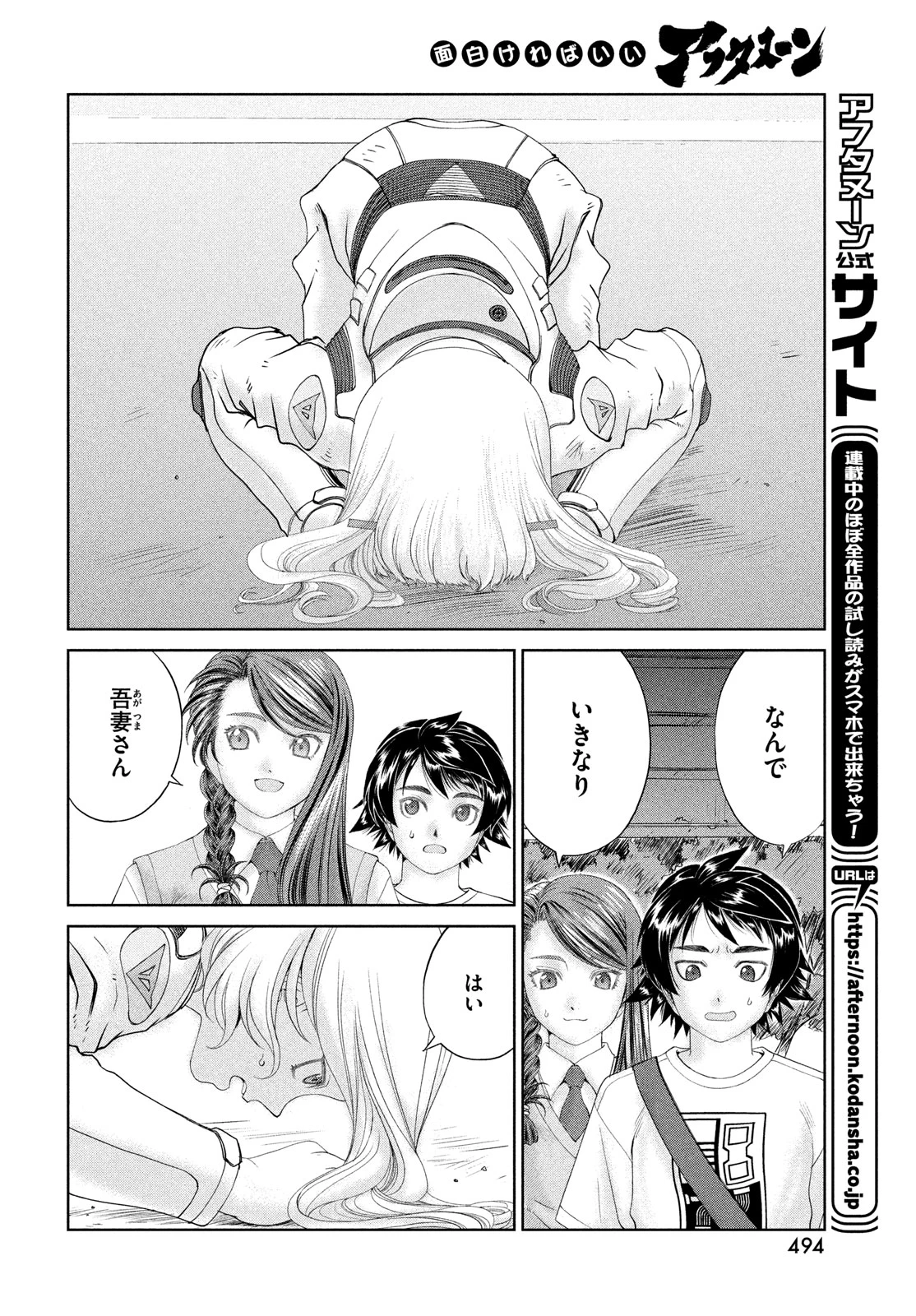 トップウGP 第97話 - 14