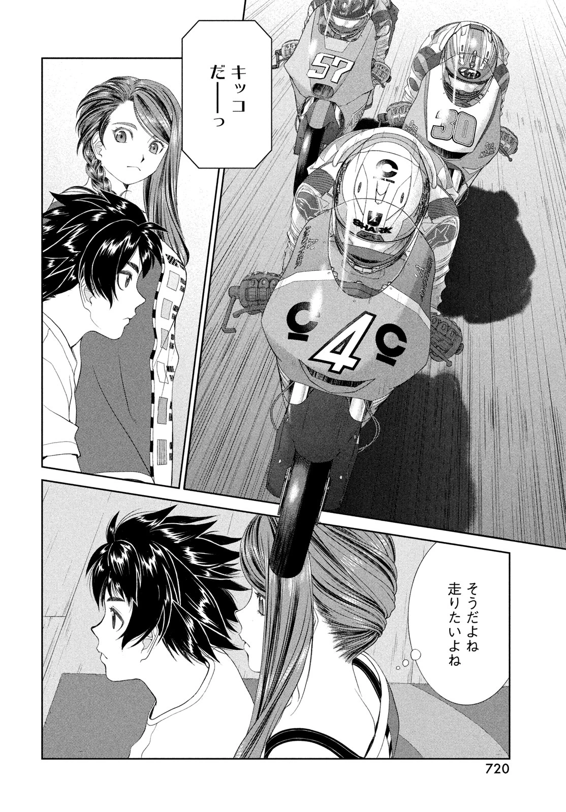トップウGP 第96話 - 16