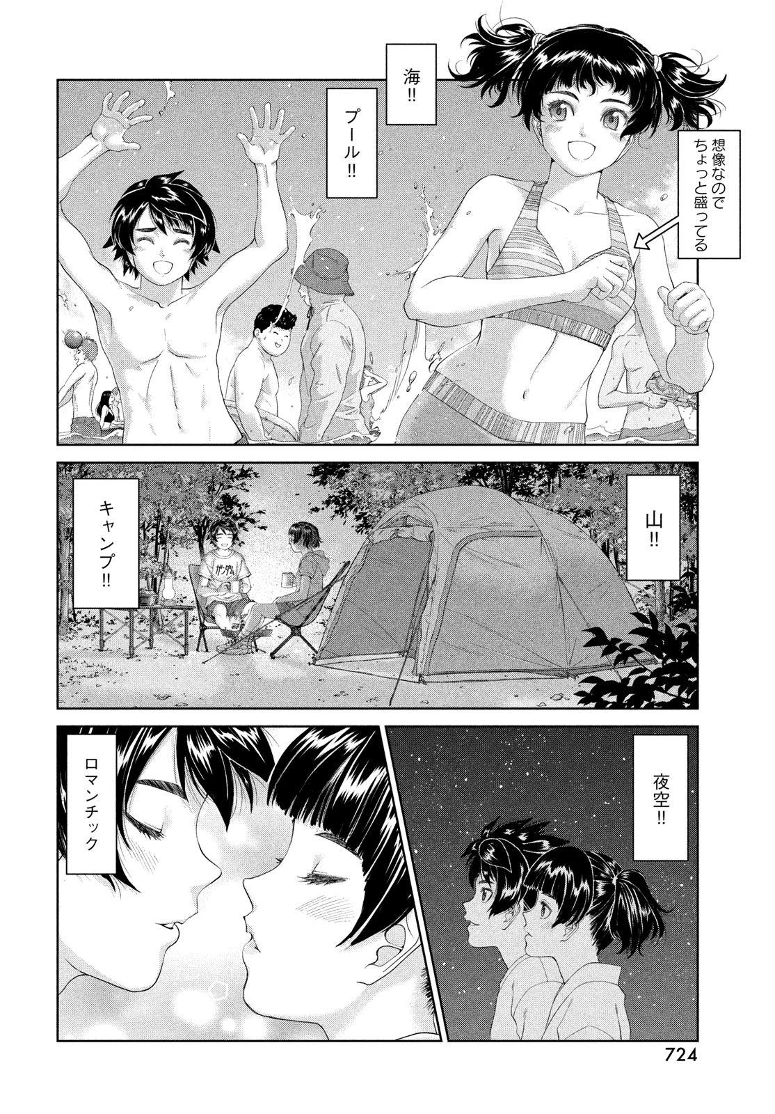 トップウGP 第96話 - 20