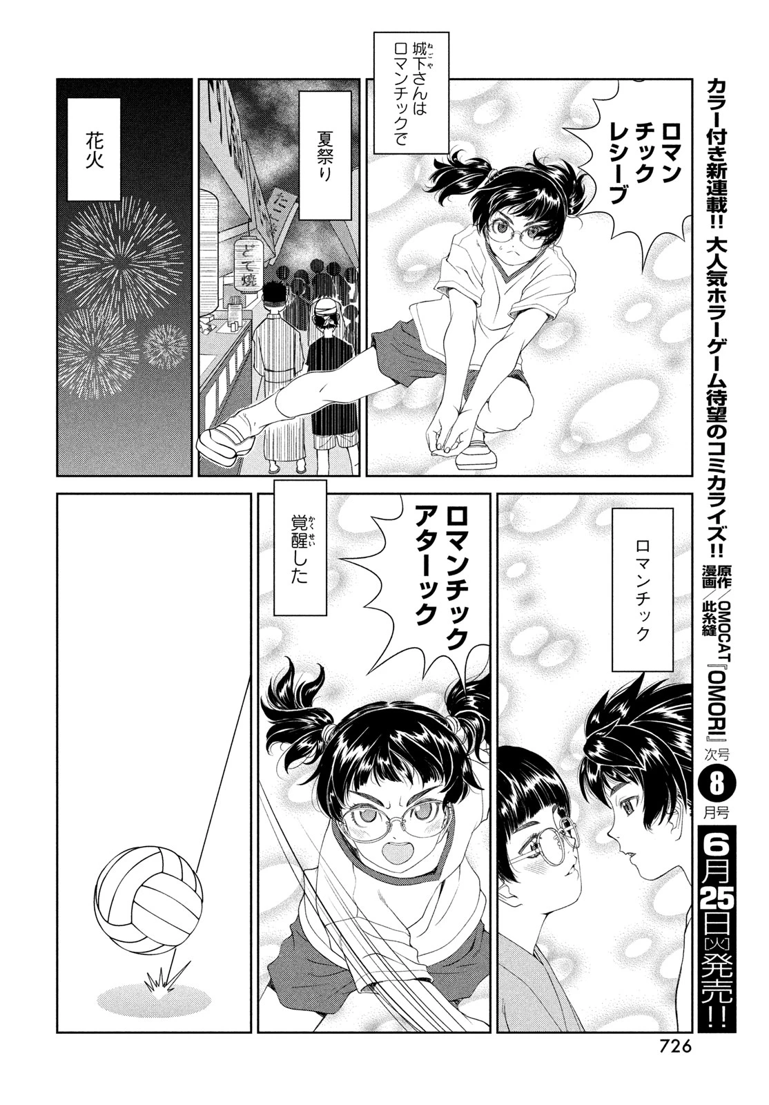 トップウGP 第96話 - 22