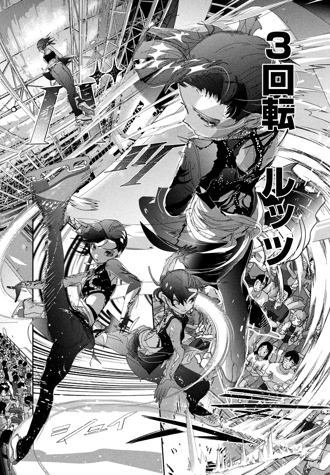 メダリスト 第44話 - 5